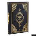 Quran with Dutch Translate - Premium  from FURKAN - Just €6.60! Shop now at Islamic Wholesale