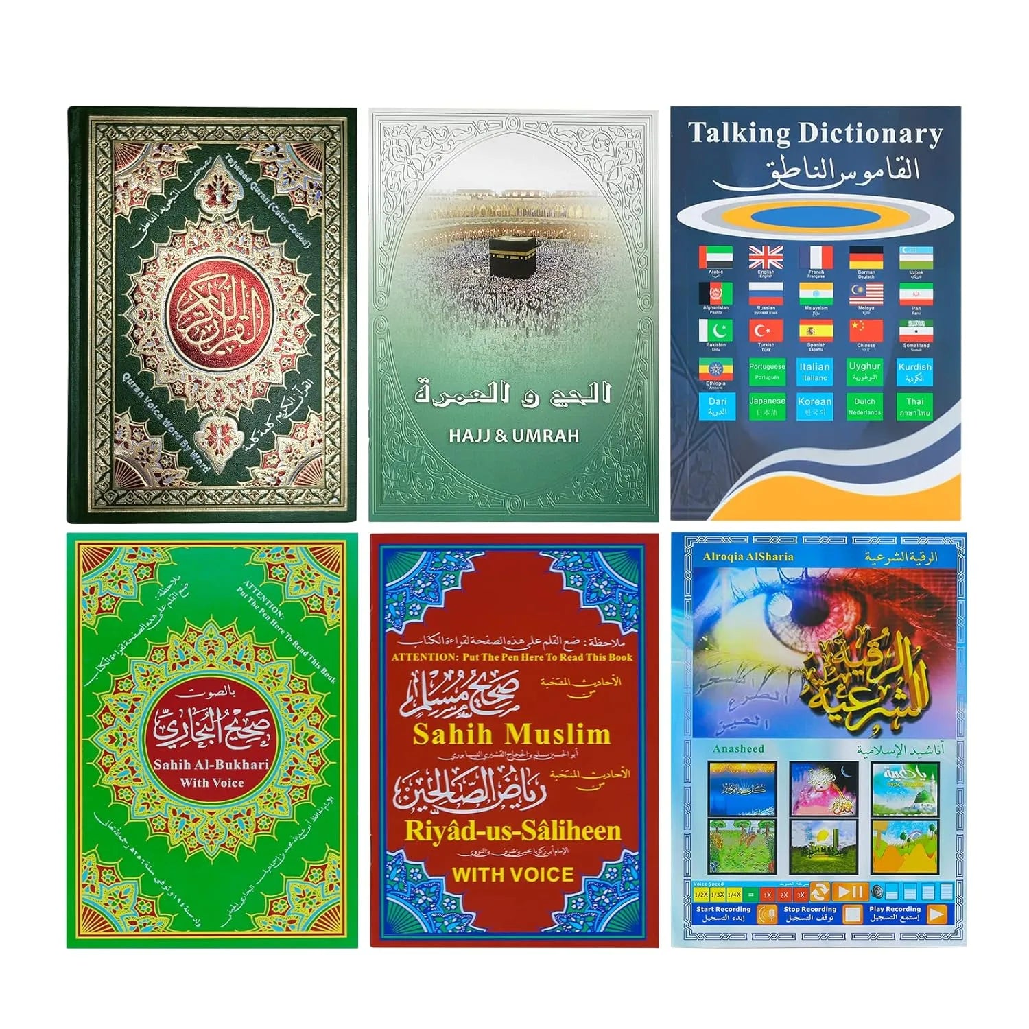 E-Quran - Premium  from GUNDUZ HAC - Just €30! Shop now at Islamic Wholesale