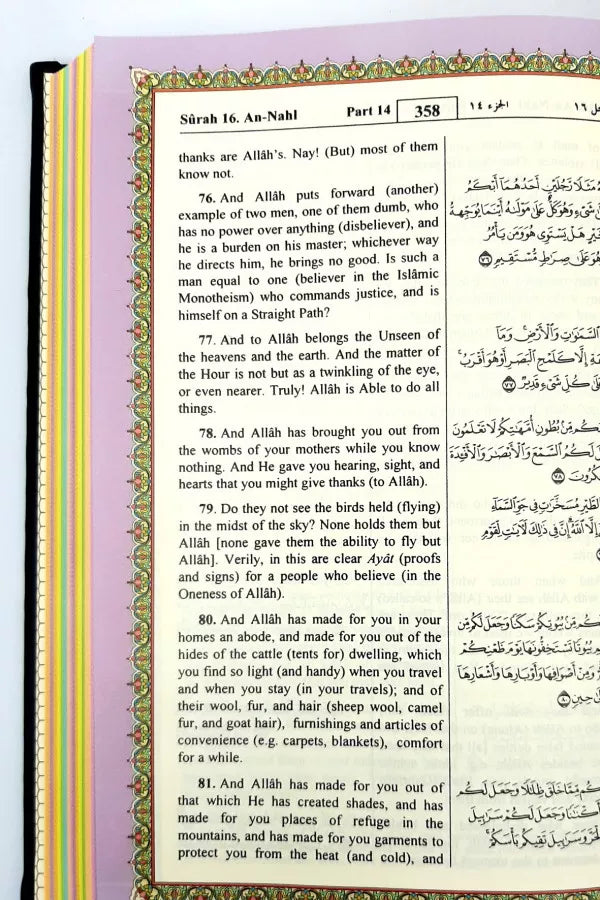 Quran With English Translation - Premium  from FURKAN - Just €6.60! Shop now at Islamic Wholesale