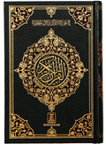 The Holy Quran - Premium  from FURKAN - Just €3.24! Shop now at Islamic Wholesale